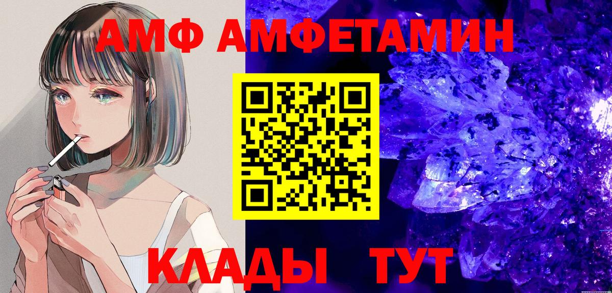 Лабинск  Amphetamine Premium  Амфетамин  Вход с VPN 