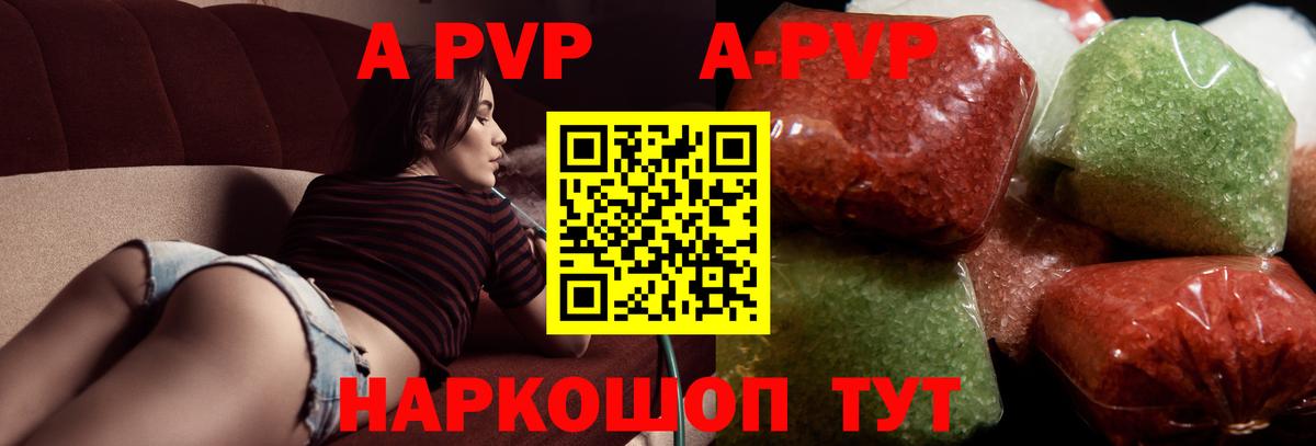 Лабинск  Alpha PVP VHQ  APVP СК КРИС  Вход с VPN  APVP  APVP кристаллы 