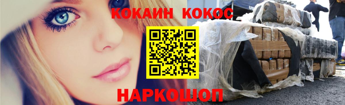 Кокаин 97%  как найти   Кокаин  Лабинск  COCAIN Колумбийский  Вход с VPN 