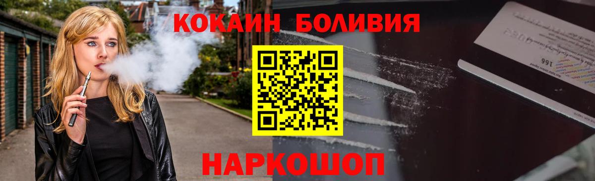 КОКАИН Боливия Лабинск