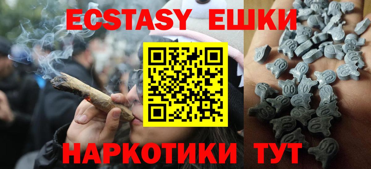 ЭКСТАЗИ VHQ Лабинск