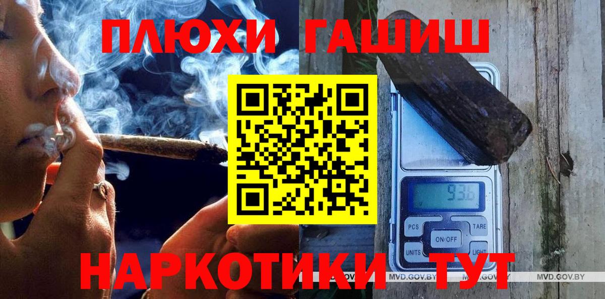 Гашиш Premium  Вход с VPN  Гашиш  ГАШ Premium  наркошоп  Лабинск 
