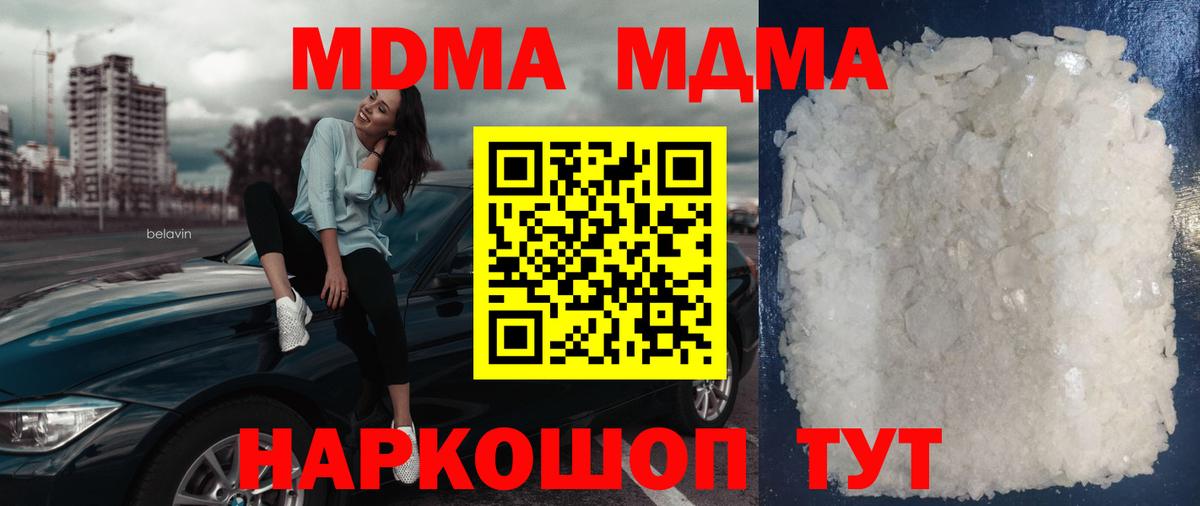 МДМА молли  МДМА Molly  Вход с VPN  Лабинск 