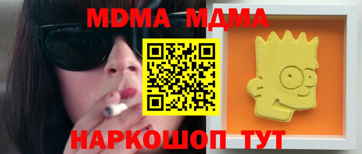 MDMA crystal Лабинск