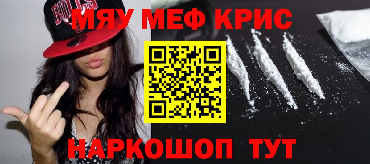 МЕФ мяу мяу  Вход с VPN  Мефедрон  Лабинск  Мефедрон VHQ 