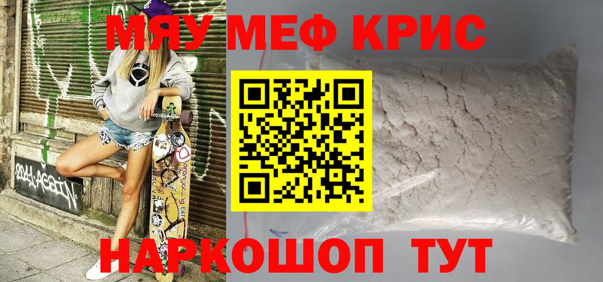 ГАШ  NBOMe  Метамфетамин  Вход с VPN  Лабинск  COCAIN  Меф МЯУ МЯУ кристаллы 