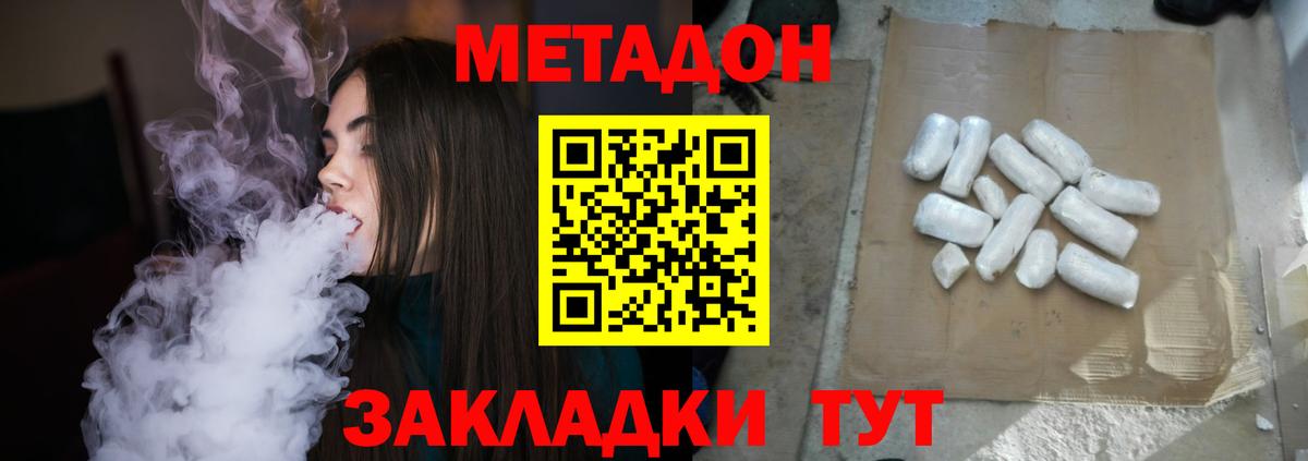 кракен вход  Метадон белоснежный  Вход с VPN  Лабинск 