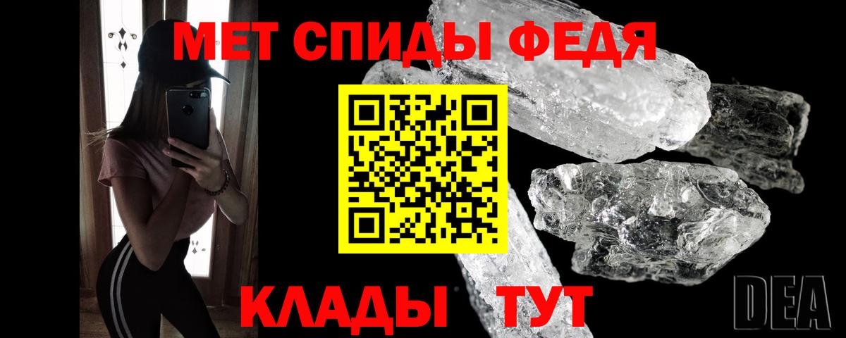 Метамфетамин пудра Лабинск