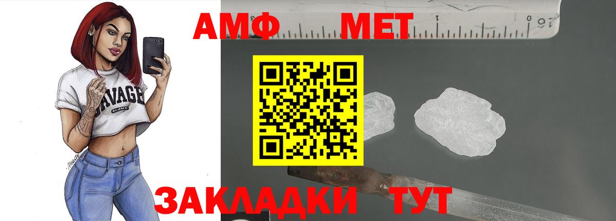 Метамфетамин кристалл  Вход с VPN  Метамфетамин кристалл  Лабинск 