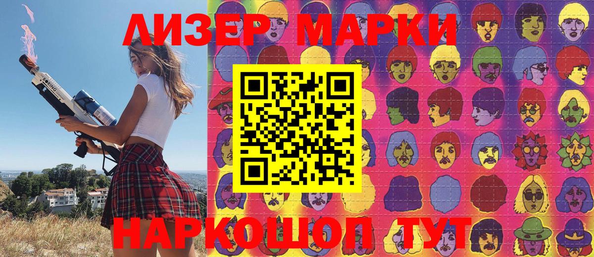 Лабинск  Марки N-bome 1,8мг  как найти   Марки N-bome 1,8мг  Вход с VPN 