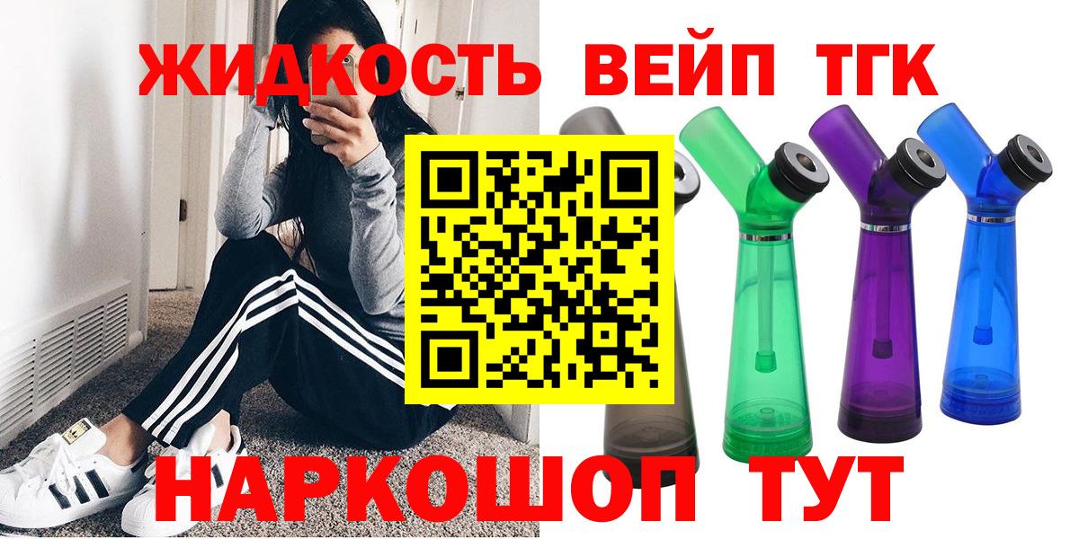 ТГК концентрат Лабинск